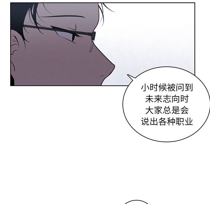 🍟魔法少年 110 第28页