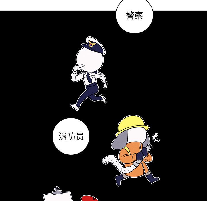 🍟魔法少年 110 第29页