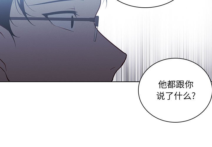 🍟魔法少年 110 第3页