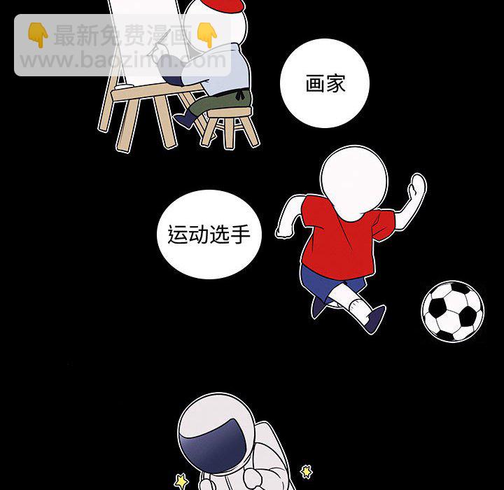 🍟魔法少年 110 第30页