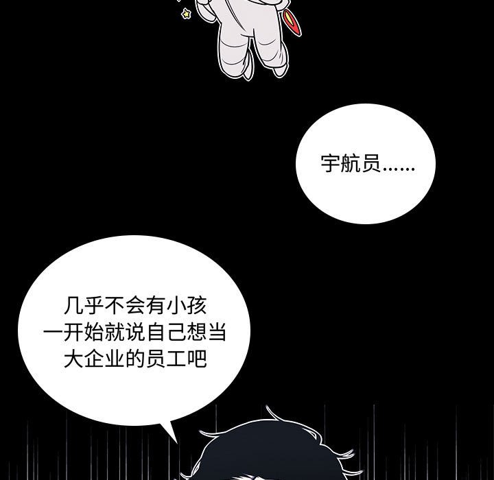 🍟魔法少年 110 第31页