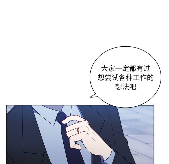 🍟魔法少年 110 第33页