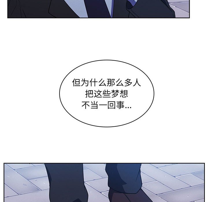 🍟魔法少年 110 第34页