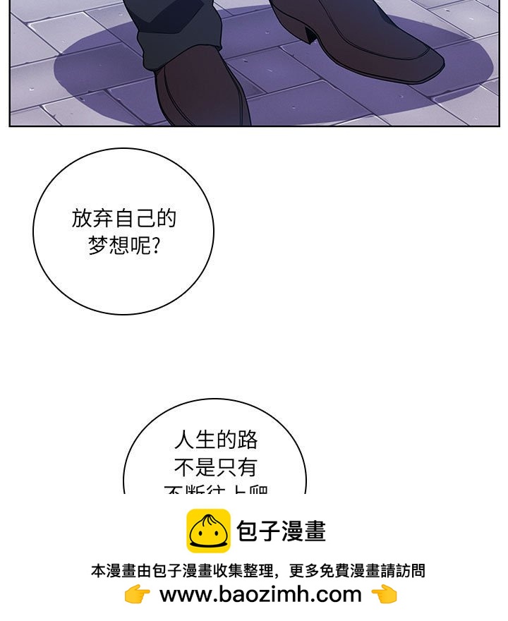 🍟魔法少年 110 第35页