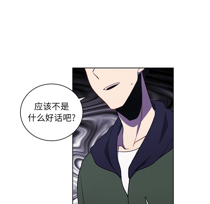 🍟魔法少年 110 第5页