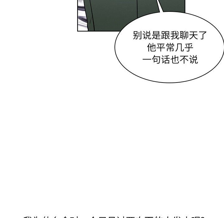 🍟魔法少年 110 第6页