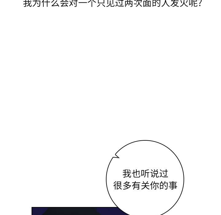 🍟魔法少年 110 第7页