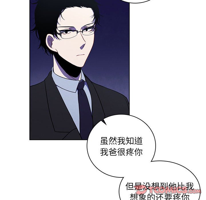 🍟魔法少年 110 第8页