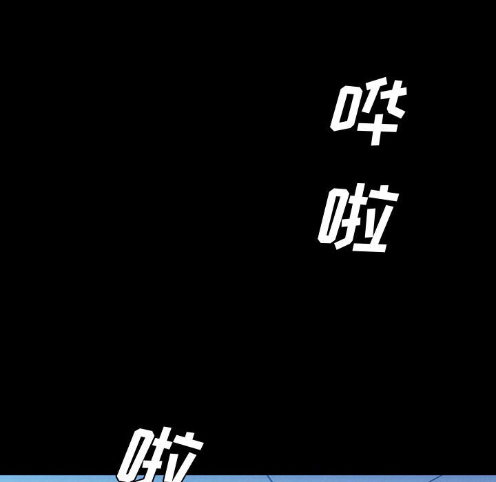 🍟魔法少年 112 第10页