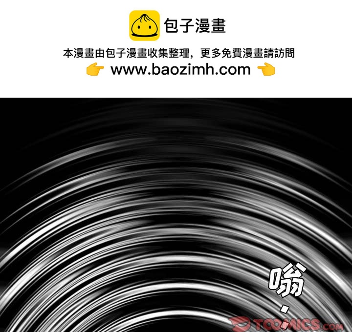 🍟魔法少年 112 第2页