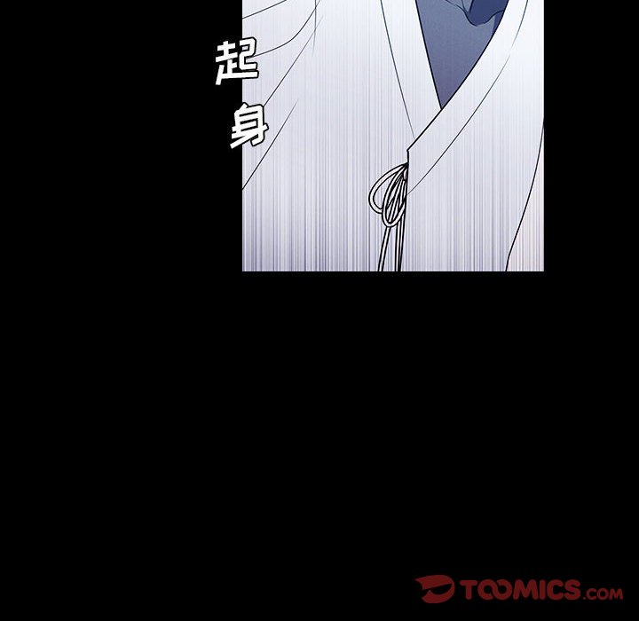 🍟魔法少年 112 第20页