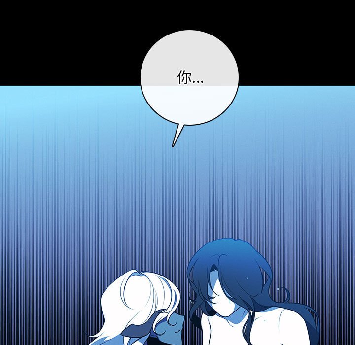🍟魔法少年 112 第21页