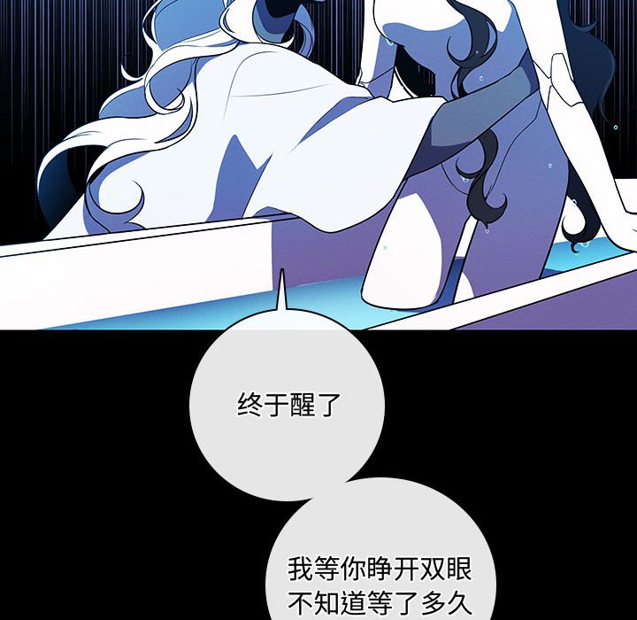 🍟魔法少年 112 第22页