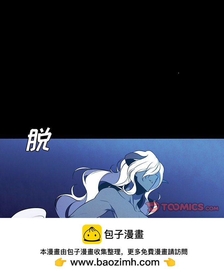 🍟魔法少年 112 第26页