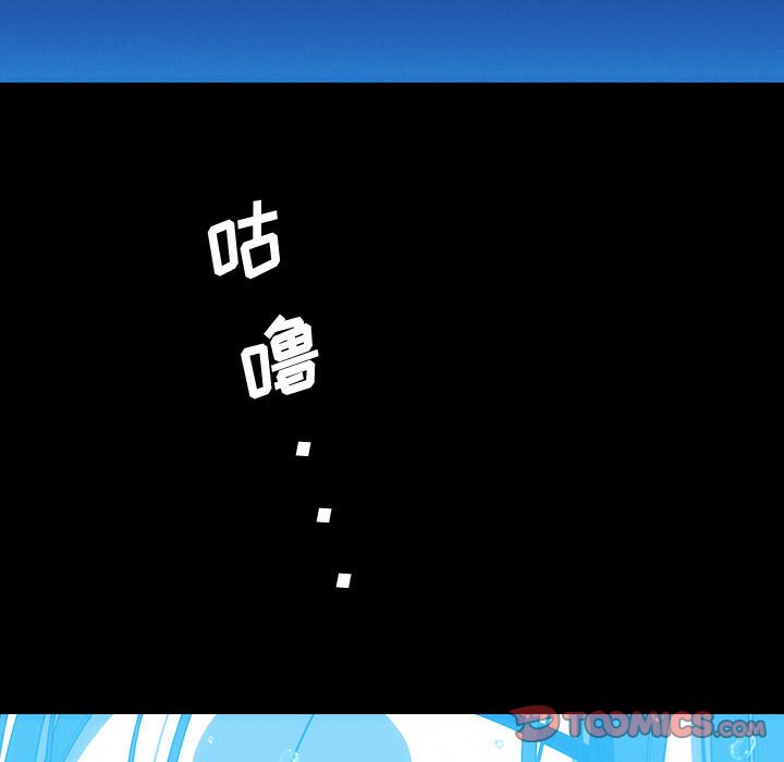 🍟魔法少年 112 第8页