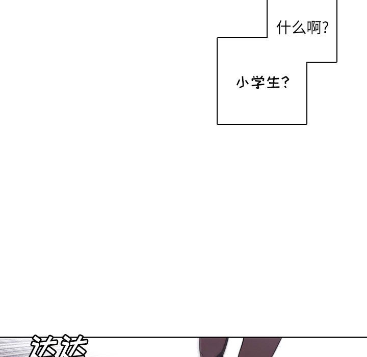 🍟魔法少年 114 第15页