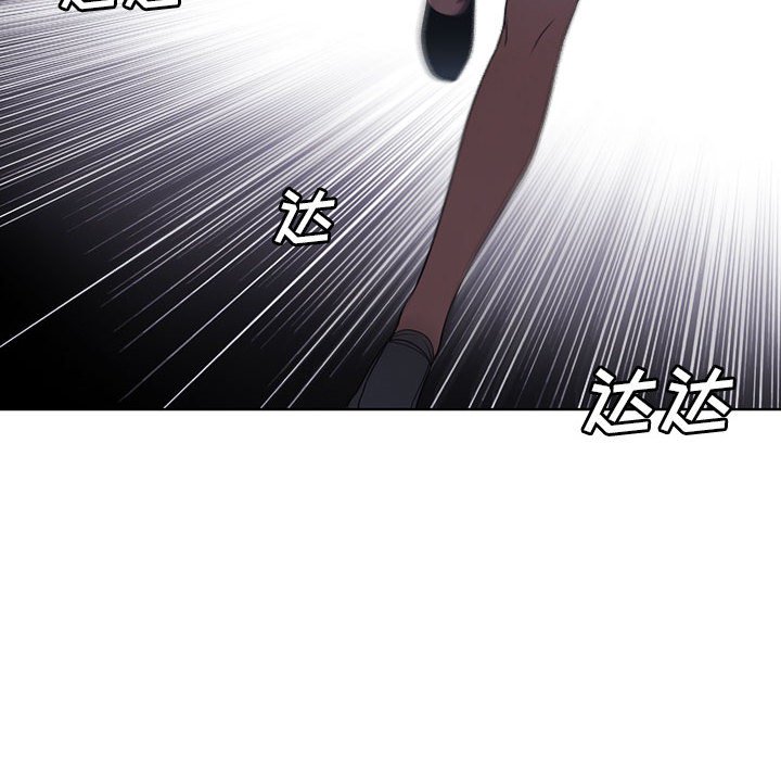 🍟魔法少年 114 第16页