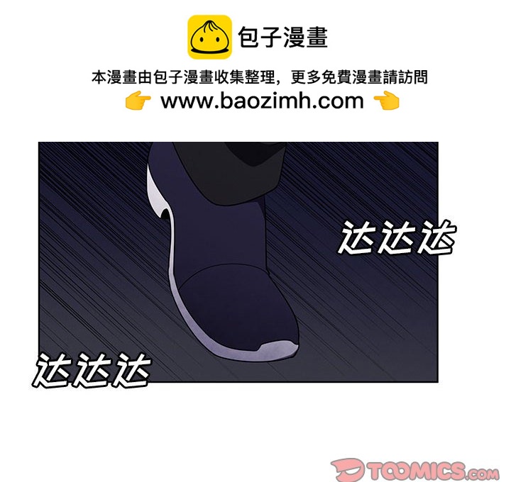 🍟魔法少年 114 第2页