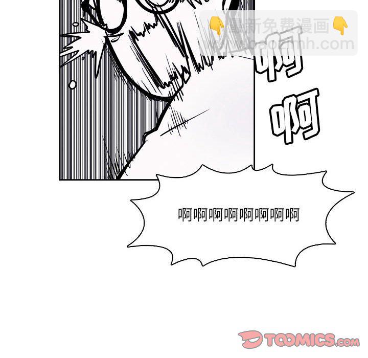 🍟魔法少年 114 第20页