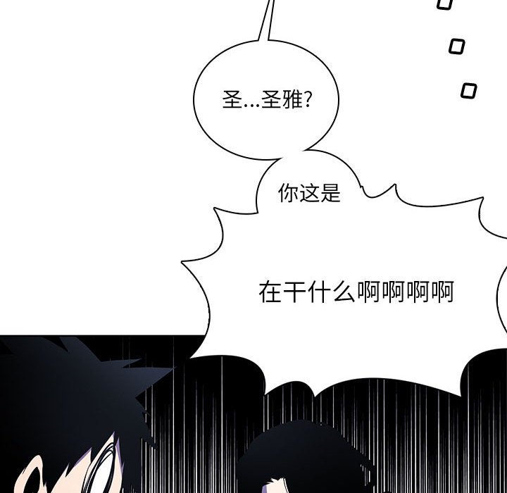 🍟魔法少年 114 第22页