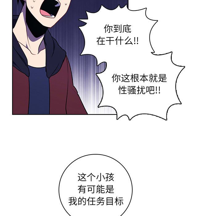 🍟魔法少年 114 第25页