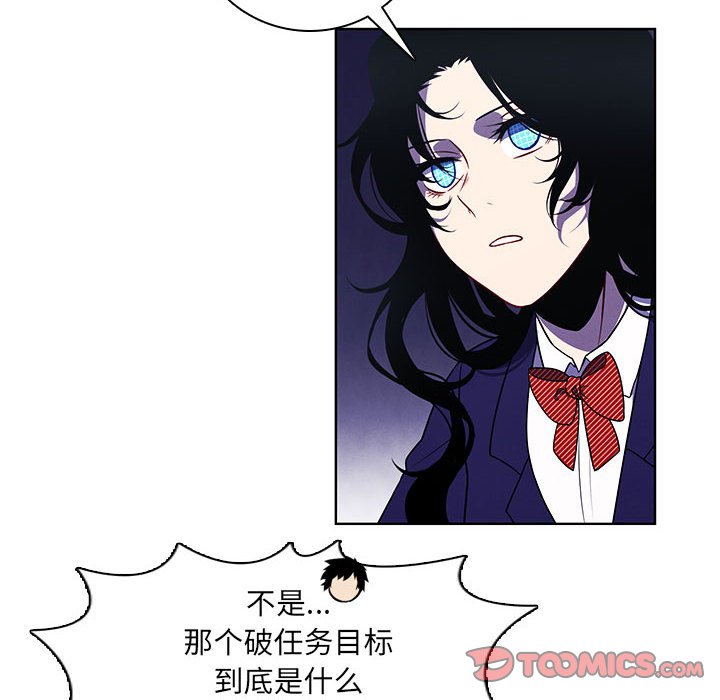 🍟魔法少年 114 第26页