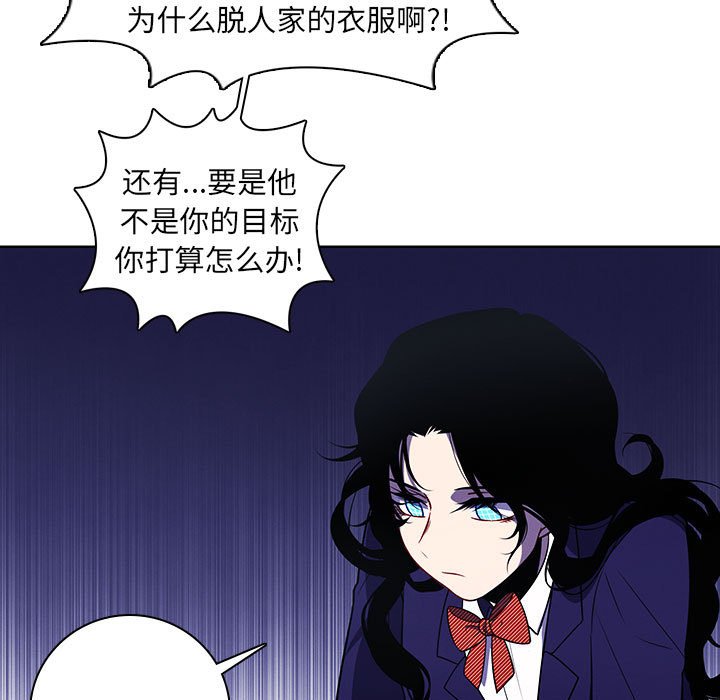🍟魔法少年 114 第27页