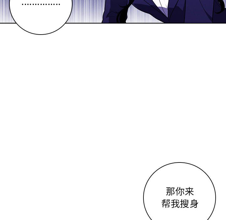 🍟魔法少年 114 第28页