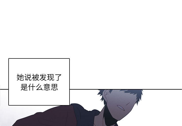 🍟魔法少年 114 第3页