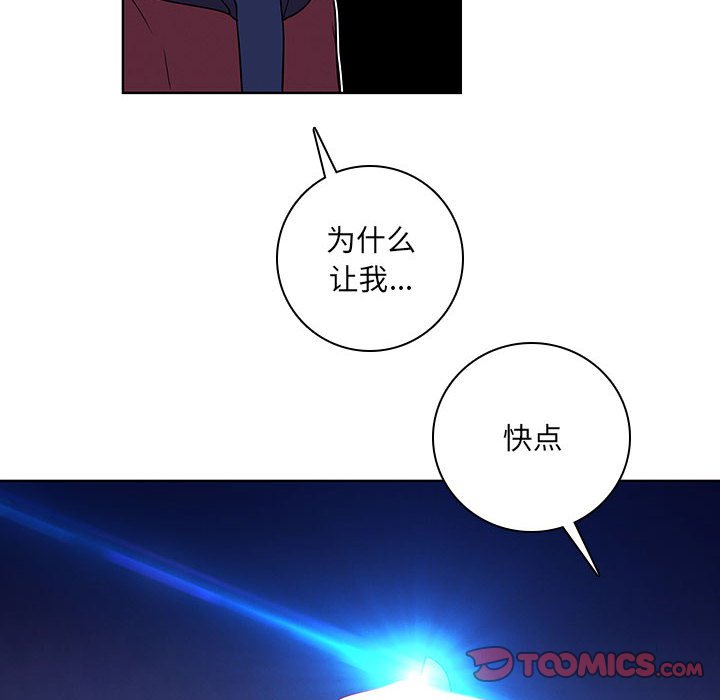 🍟魔法少年 114 第32页