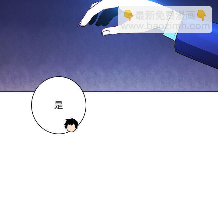 🍟魔法少年 114 第33页