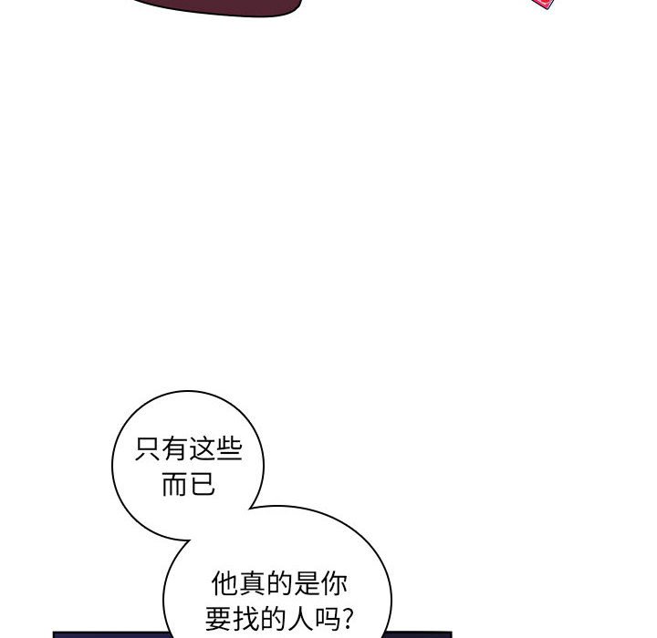 🍟魔法少年 114 第36页