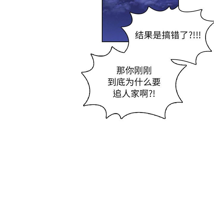 🍟魔法少年 114 第39页