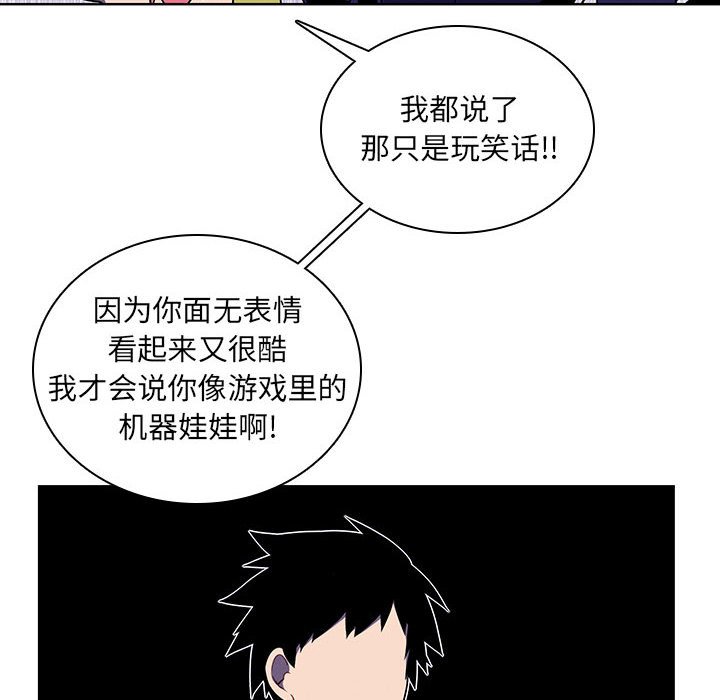 🍟魔法少年 114 第41页