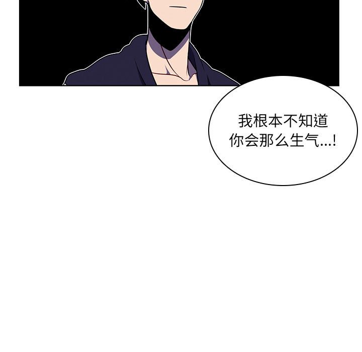 🍟魔法少年 114 第42页