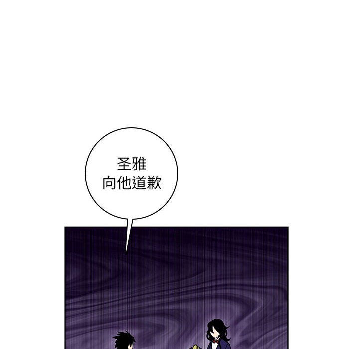 🍟魔法少年 114 第43页