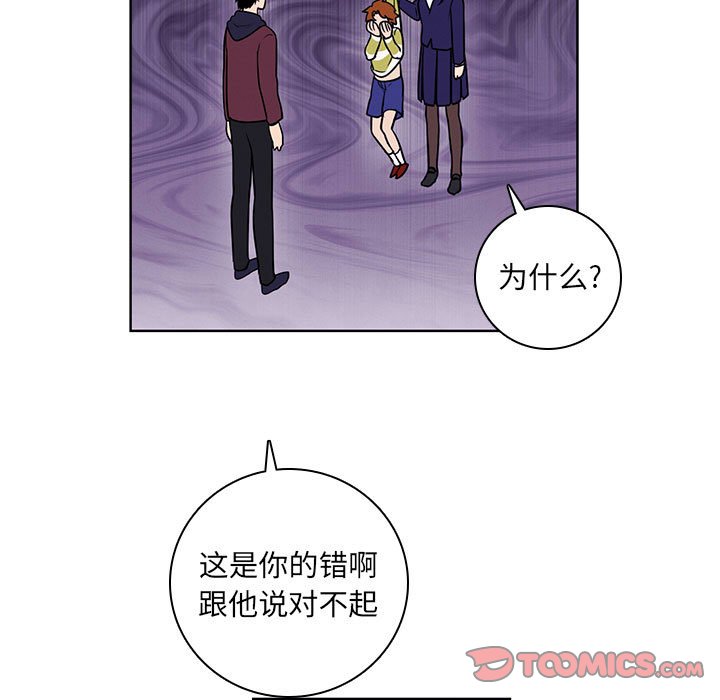 🍟魔法少年 114 第44页