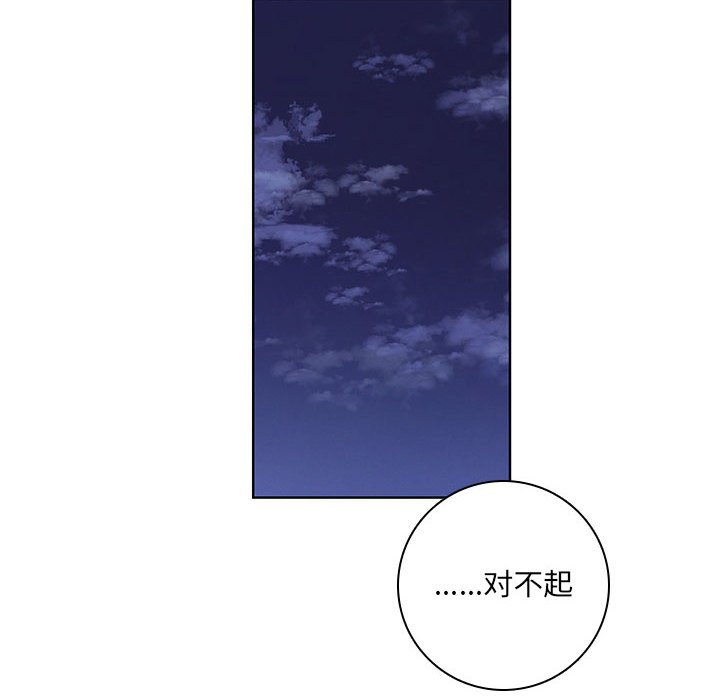 🍟魔法少年 114 第45页