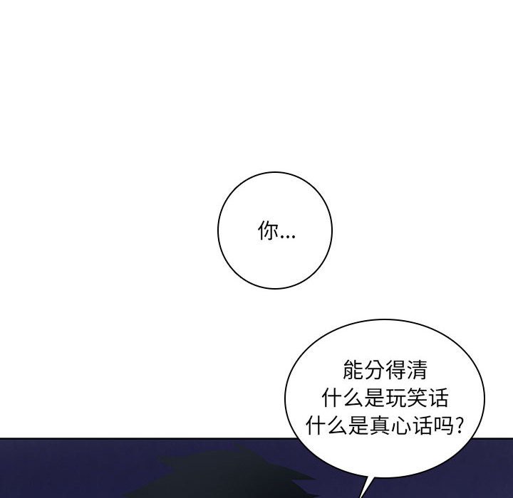 🍟魔法少年 114 第47页