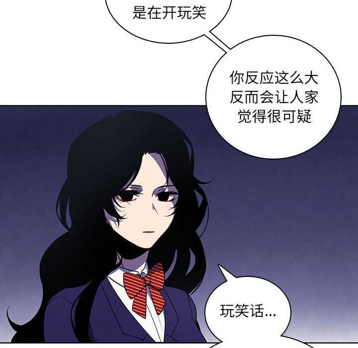 🍟魔法少年 114 第49页