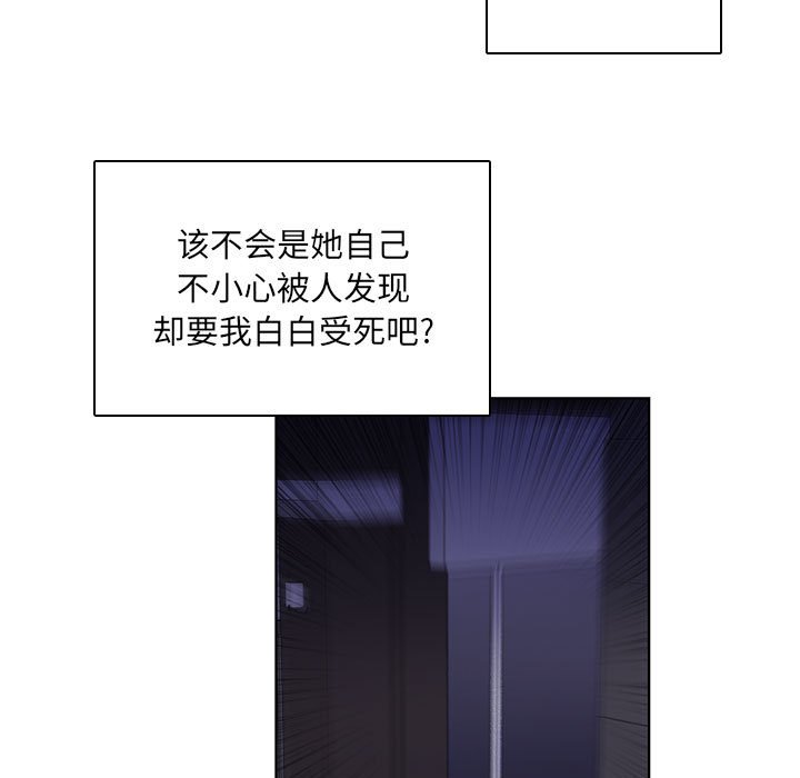 🍟魔法少年 114 第5页