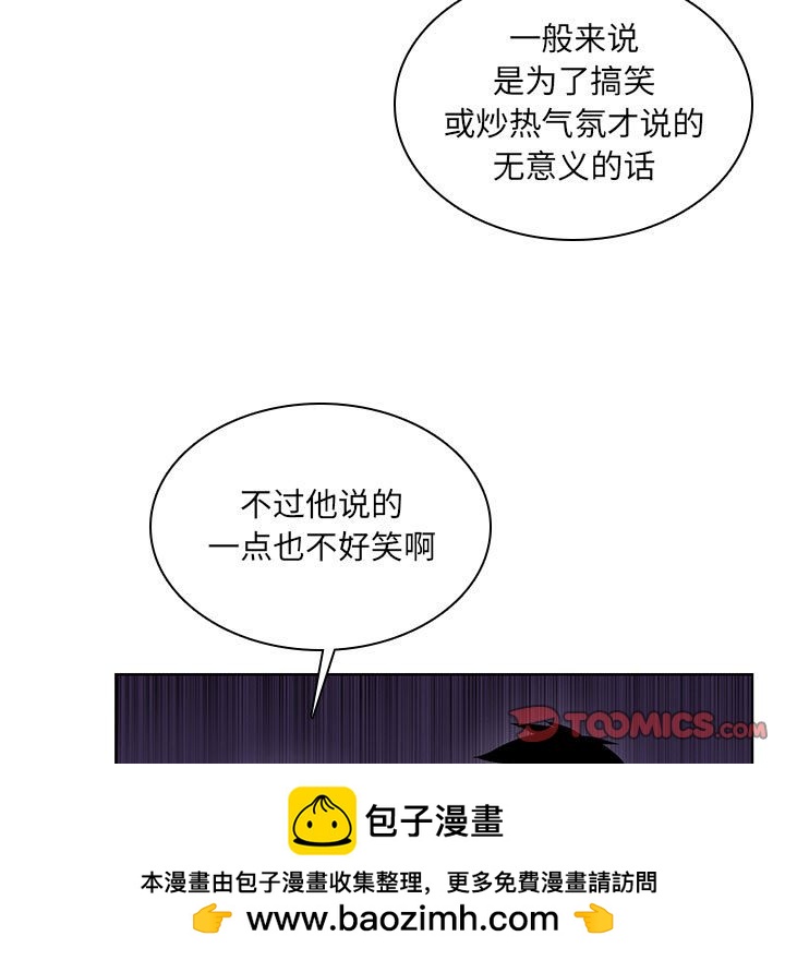 🍟魔法少年 114 第50页
