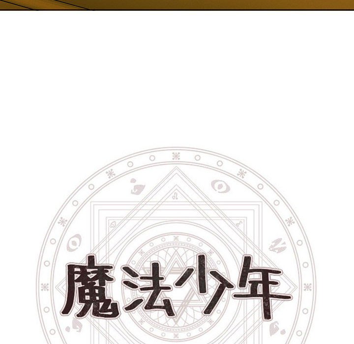 🍟魔法少年 116 第12页