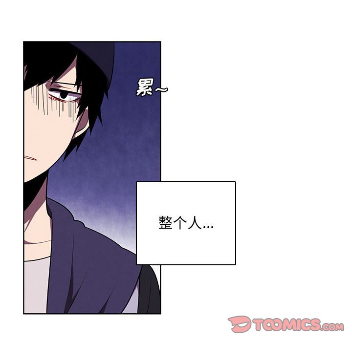 🍟魔法少年 116 第14页