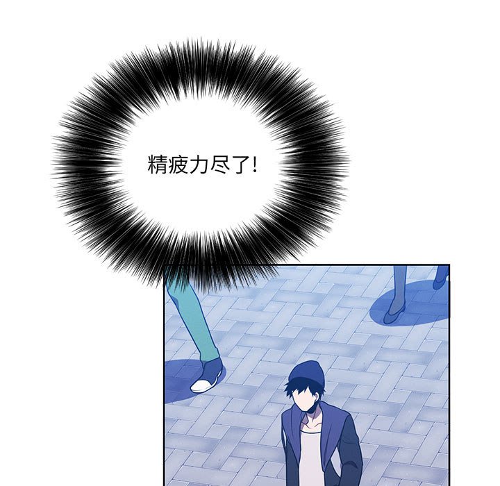 🍟魔法少年 116 第15页