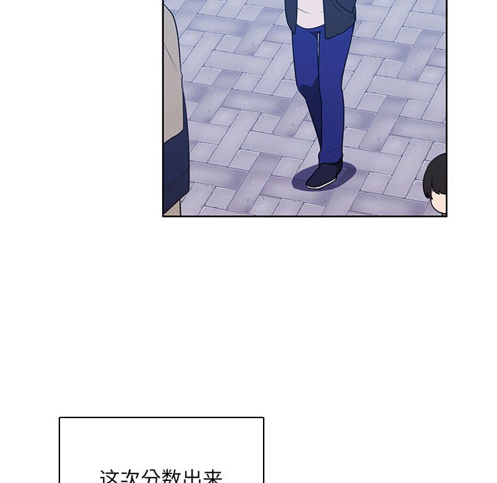 🍟魔法少年 116 第16页
