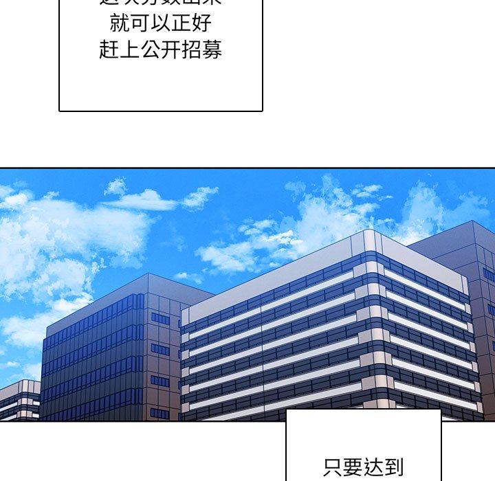 🍟魔法少年 116 第17页