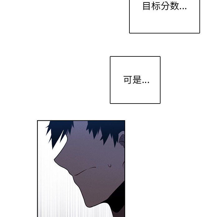 🍟魔法少年 116 第18页