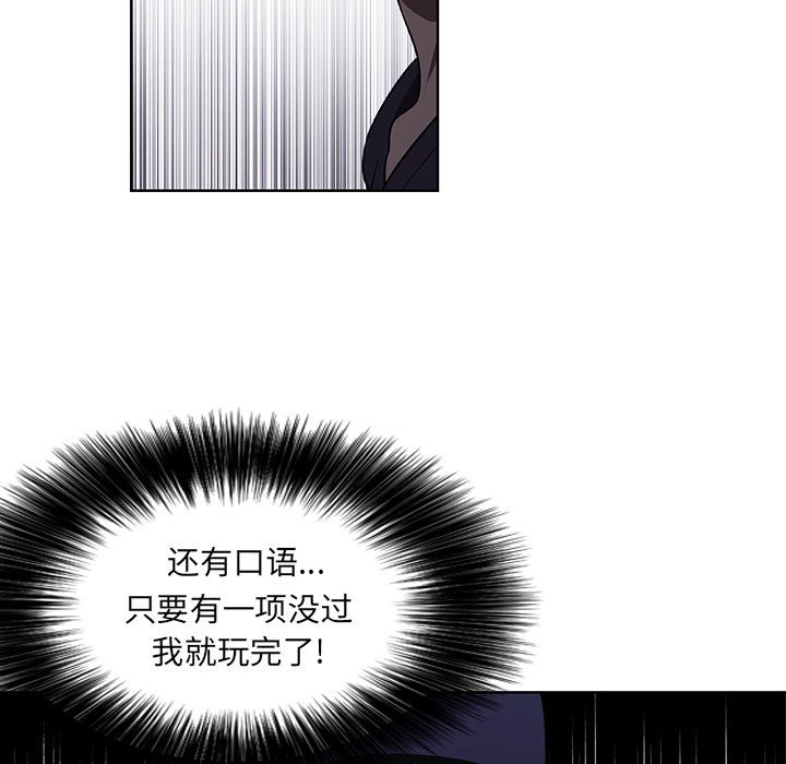 🍟魔法少年 116 第19页