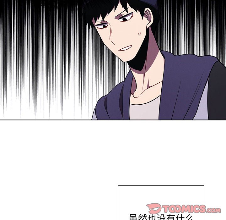 🍟魔法少年 116 第20页